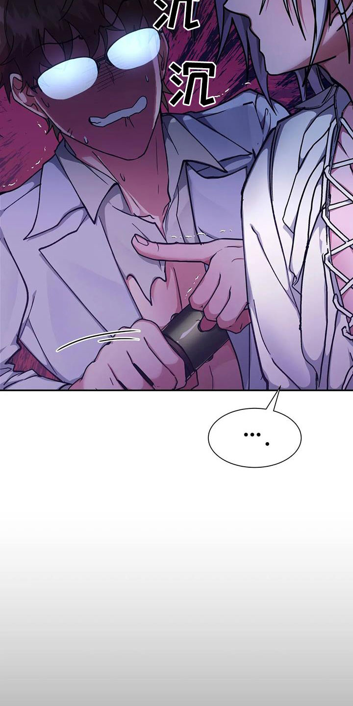 龙王神令小说漫画,第23章：流泪2图