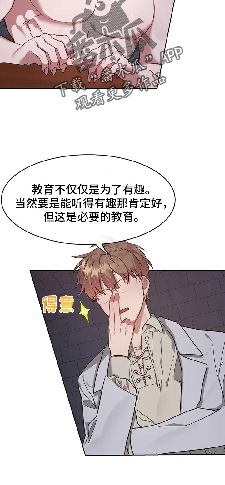 龙之蜜堡视频漫画,第4章：方式2图