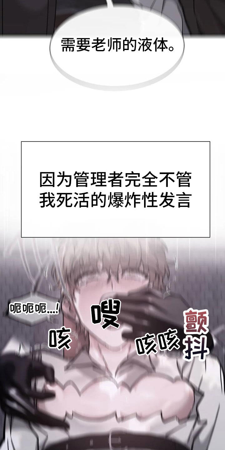 龙之蜜堡在哪里看漫画,第43章：可以教我吗2图