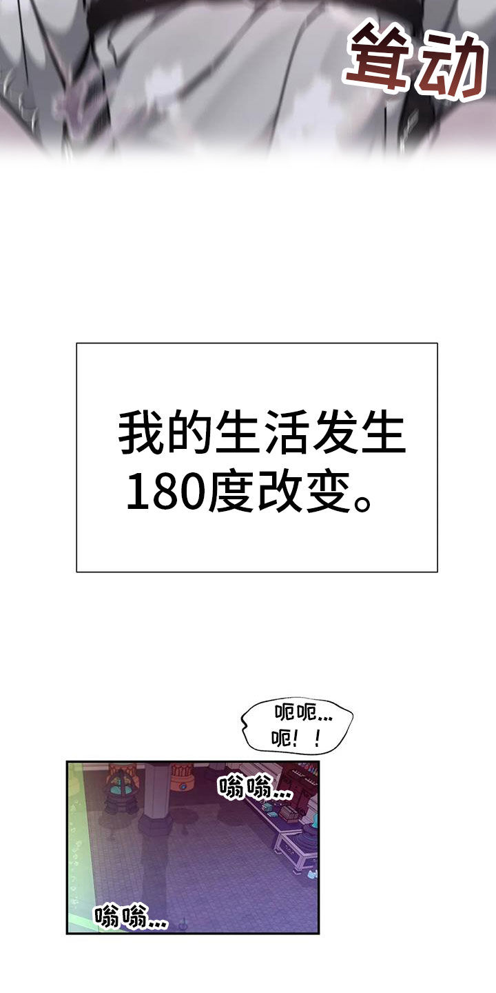 龙之蜜堡在哪里看漫画,第43章：可以教我吗3图