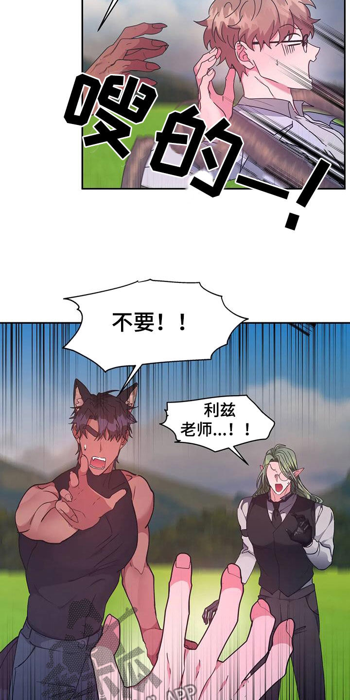 龙之蜜堡在哪能免费看漫画,第53章：疯狂生长2图