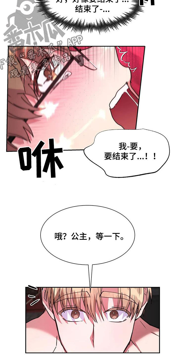 龙之秘境下载漫画,第58章：条件3图