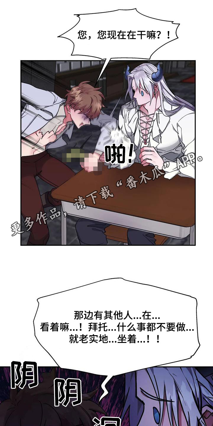 龙王神令小说漫画,第23章：流泪1图