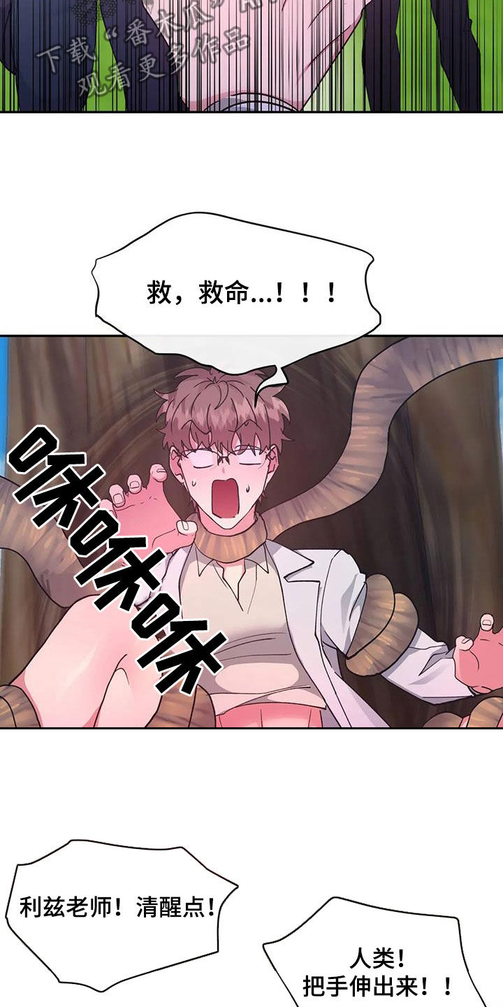 龙之蜜堡在哪能免费看漫画,第53章：疯狂生长3图