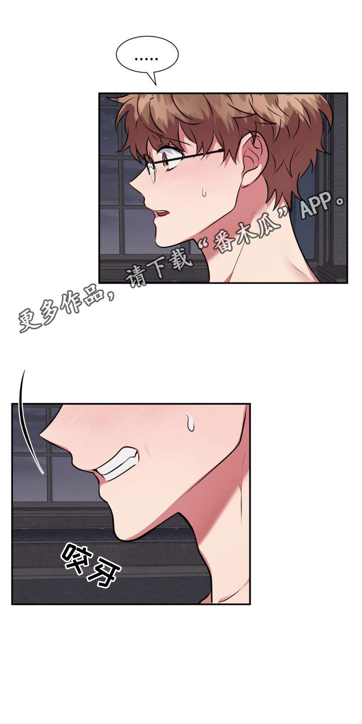 龙之蜜堡在哪里看漫画,第65章：苏醒1图