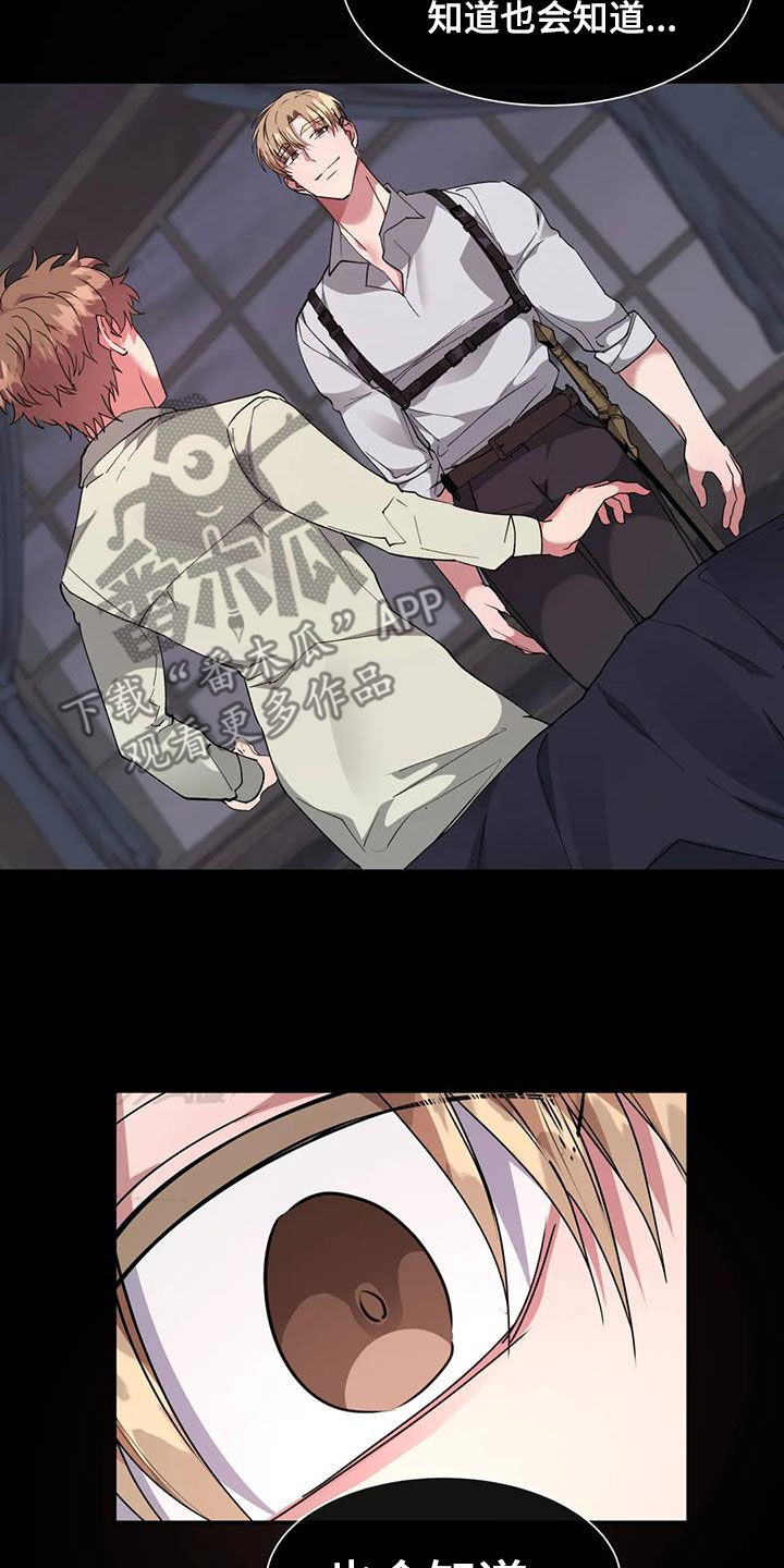 龙之秘境下载漫画,第59章：妥协3图