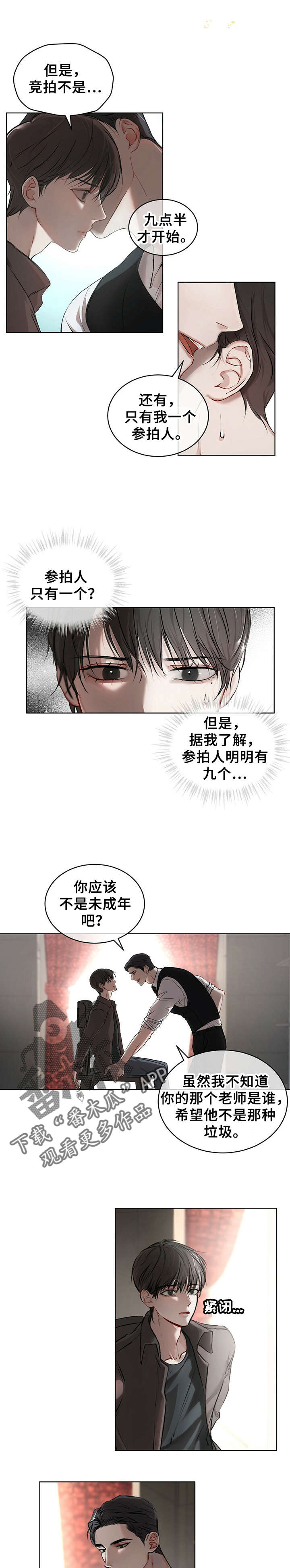 万物起源漫画全集免费观看漫画,第10章：帮忙3图