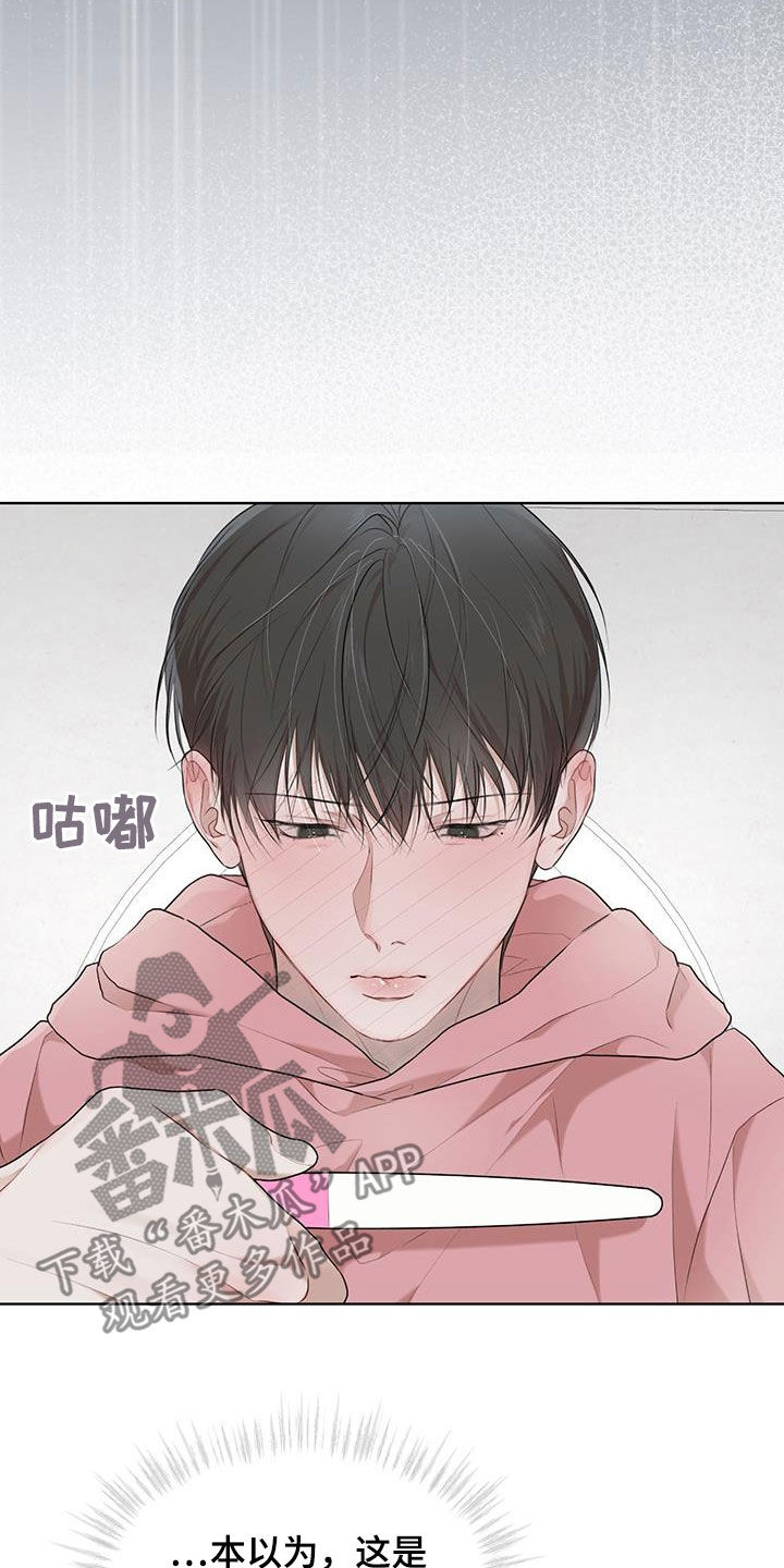 万物起源小游戏漫画,第114章：【第二季】证实4图