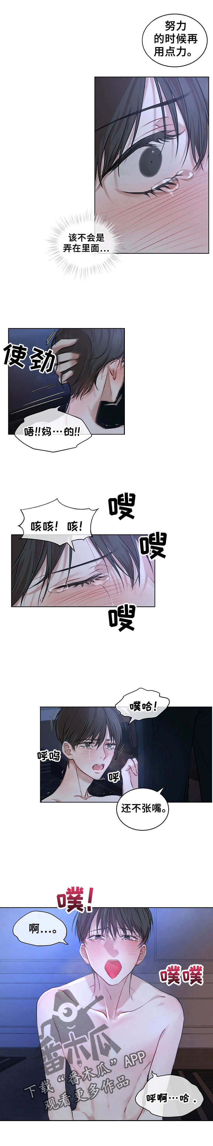 万物起源漫画全集免费观看漫画,第17章：拍摄开始1图