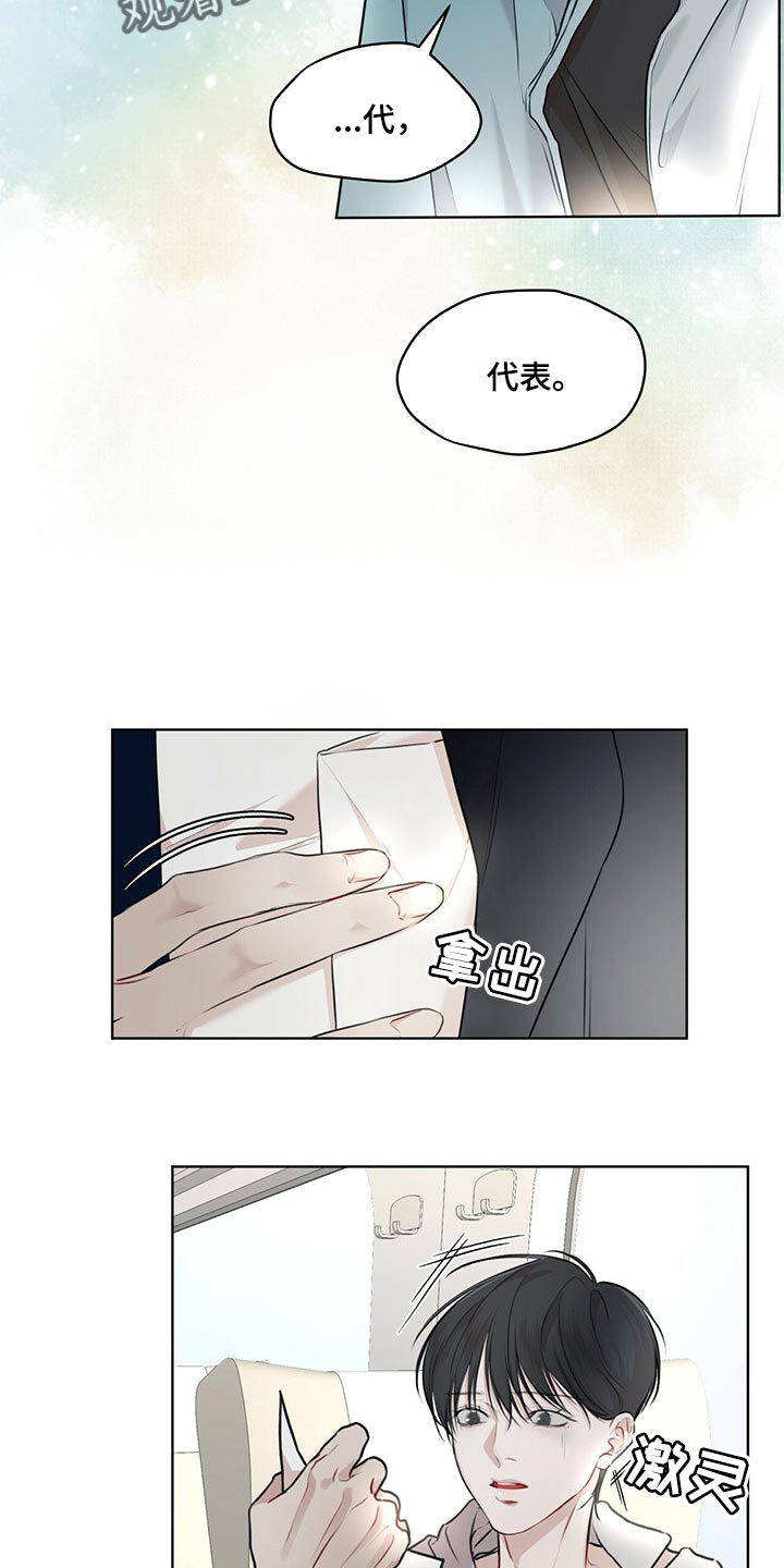 万物起源韩漫全集免费看漫画,第70章：【第二季】处理2图