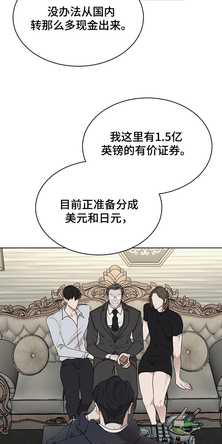 万物起源韩漫全集免费看漫画,第79章：【第二季】限制时间3图
