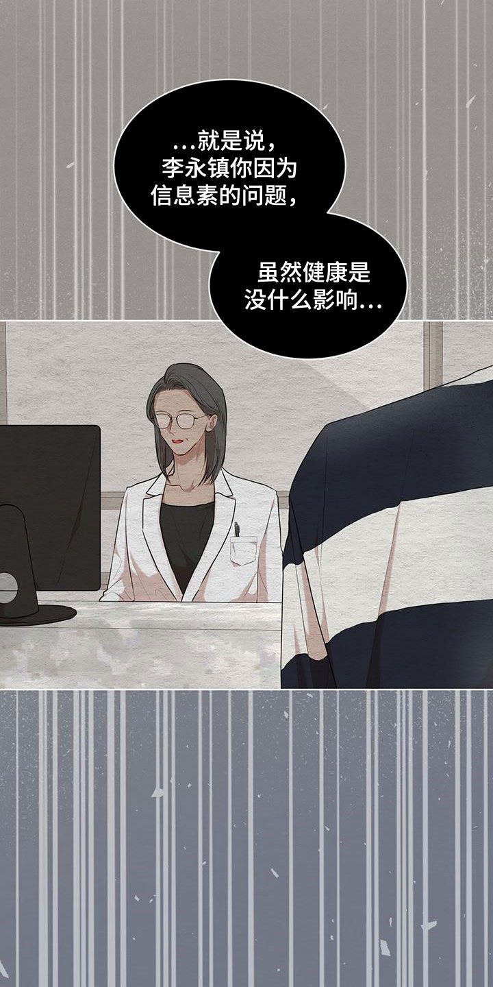 万物起源小游戏漫画,第114章：【第二季】证实2图