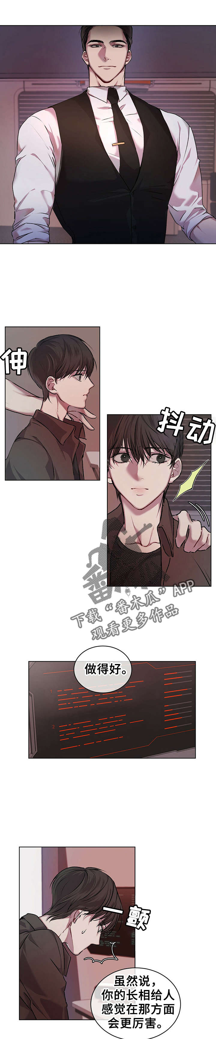 万物起源漫画全集免费观看漫画,第12章：疗伤1图