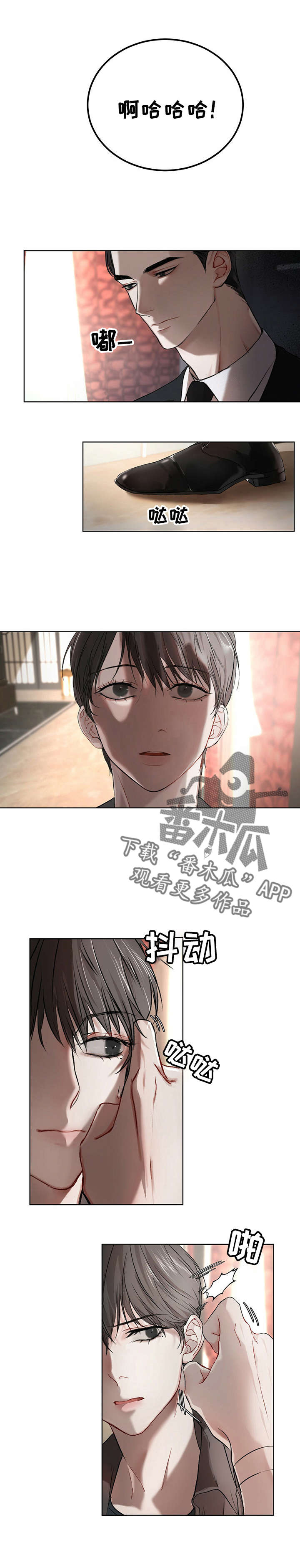 万物起源漫画全集免费观看漫画,第10章：帮忙5图