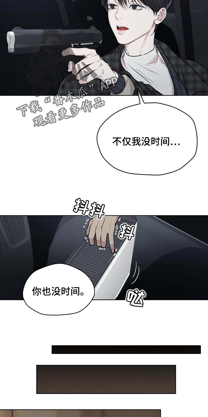 万物起源漫画全集免费观看漫画,第59章：按计划行事5图