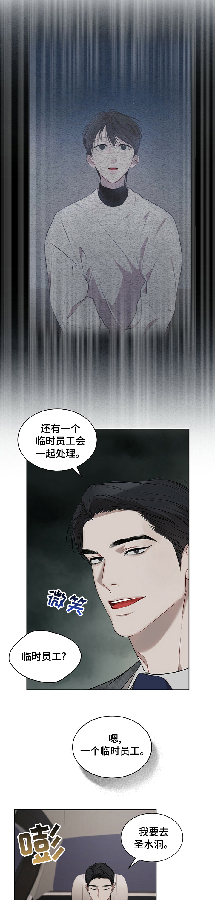 万物起源小游戏漫画,第34章：不是我喜欢的5图