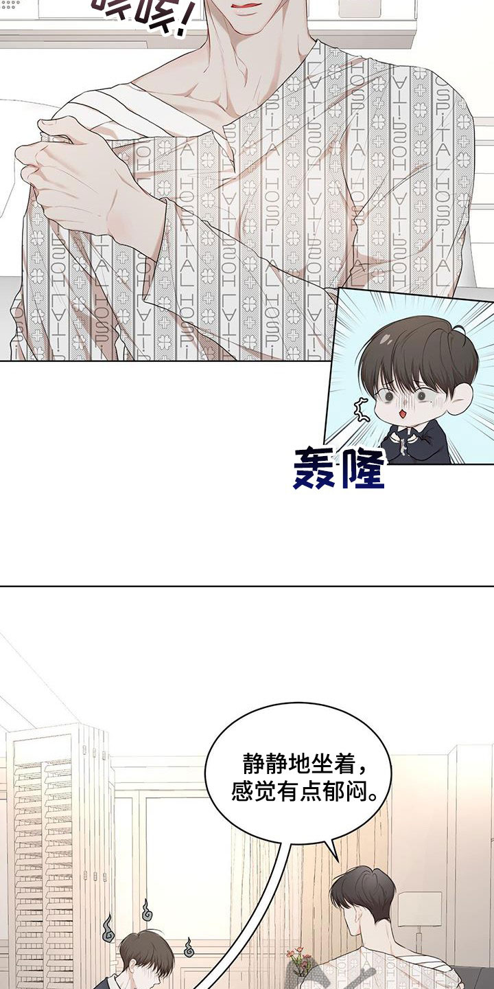 万物起源漫画全集免费观看漫画,第116章：【第二季】好起来的办法5图