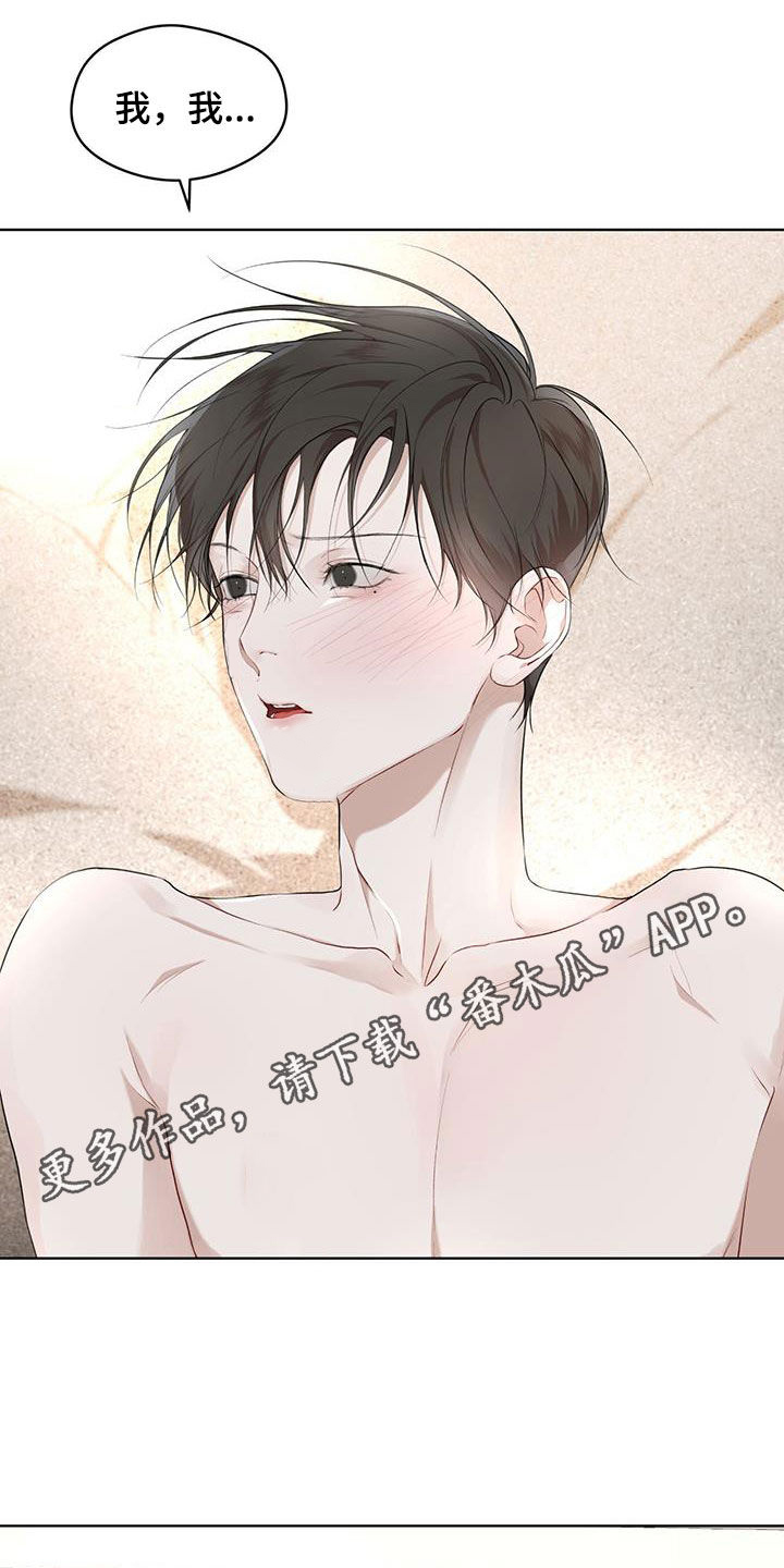 万物起源小游戏漫画,第118章：【第二季】该怎么帮你1图
