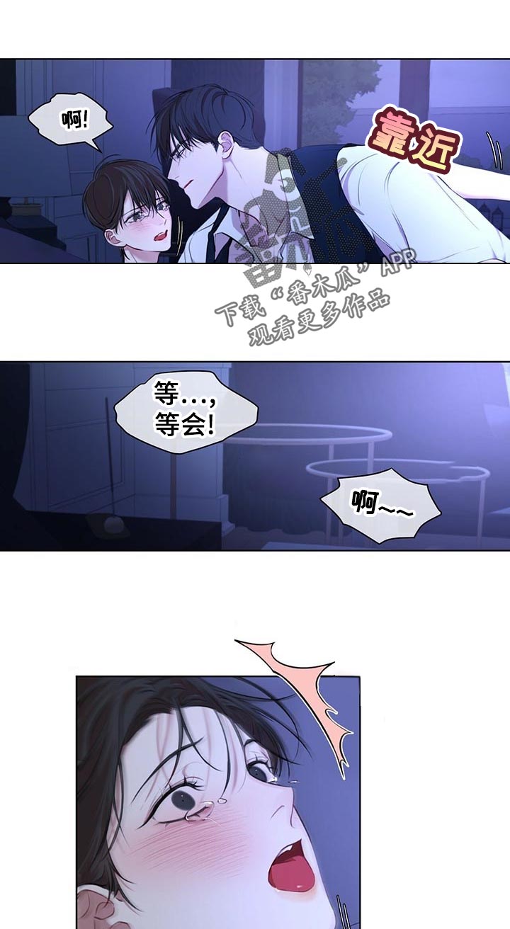 万物起源漫画全集免费观看漫画,第20章：你干嘛1图
