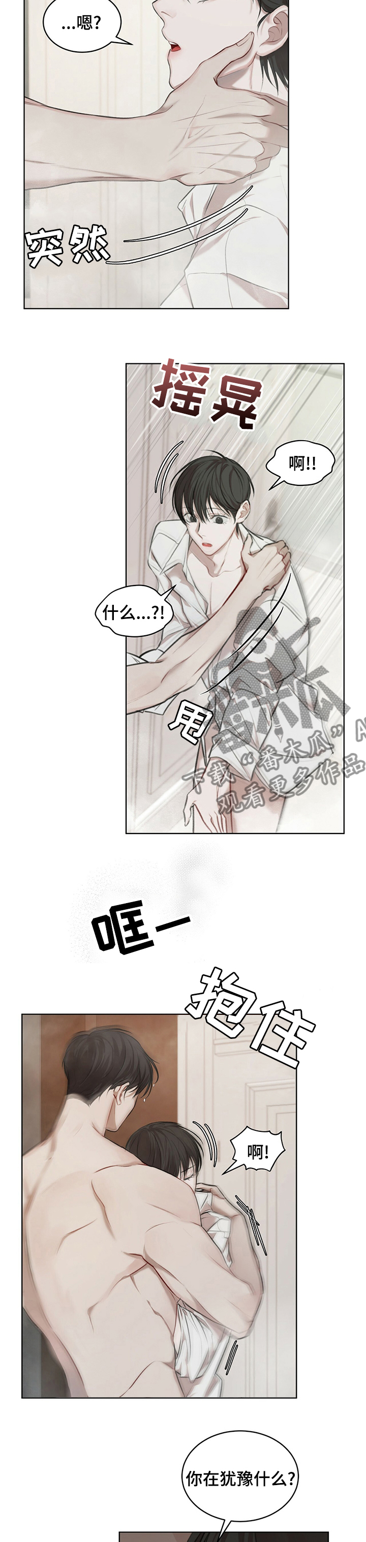 万物起源韩漫全集免费看漫画,第26章：间接的许可5图