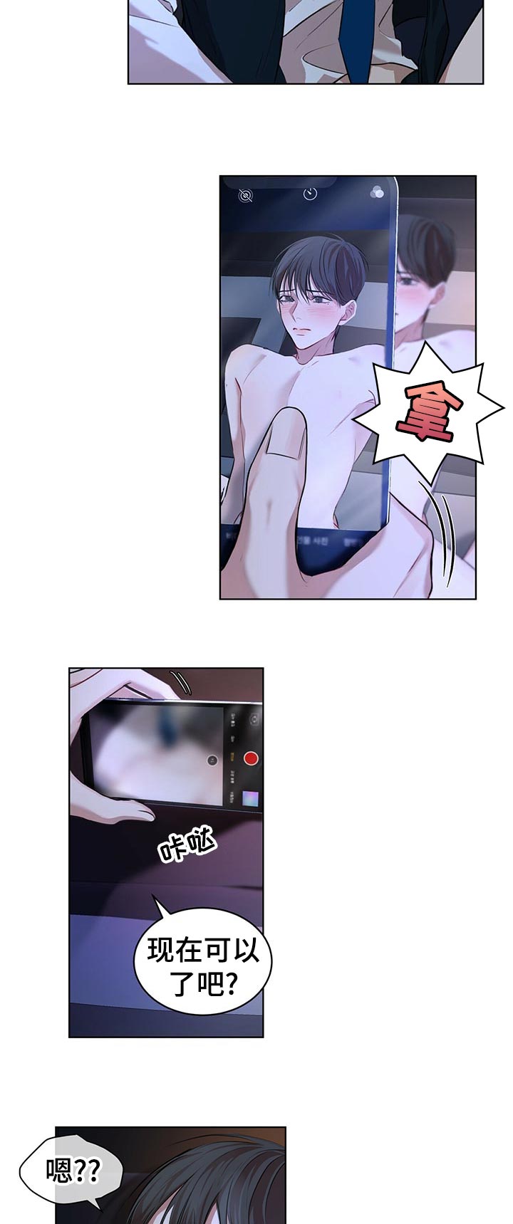 万物起源漫画全集免费观看漫画,第19章：还早着4图