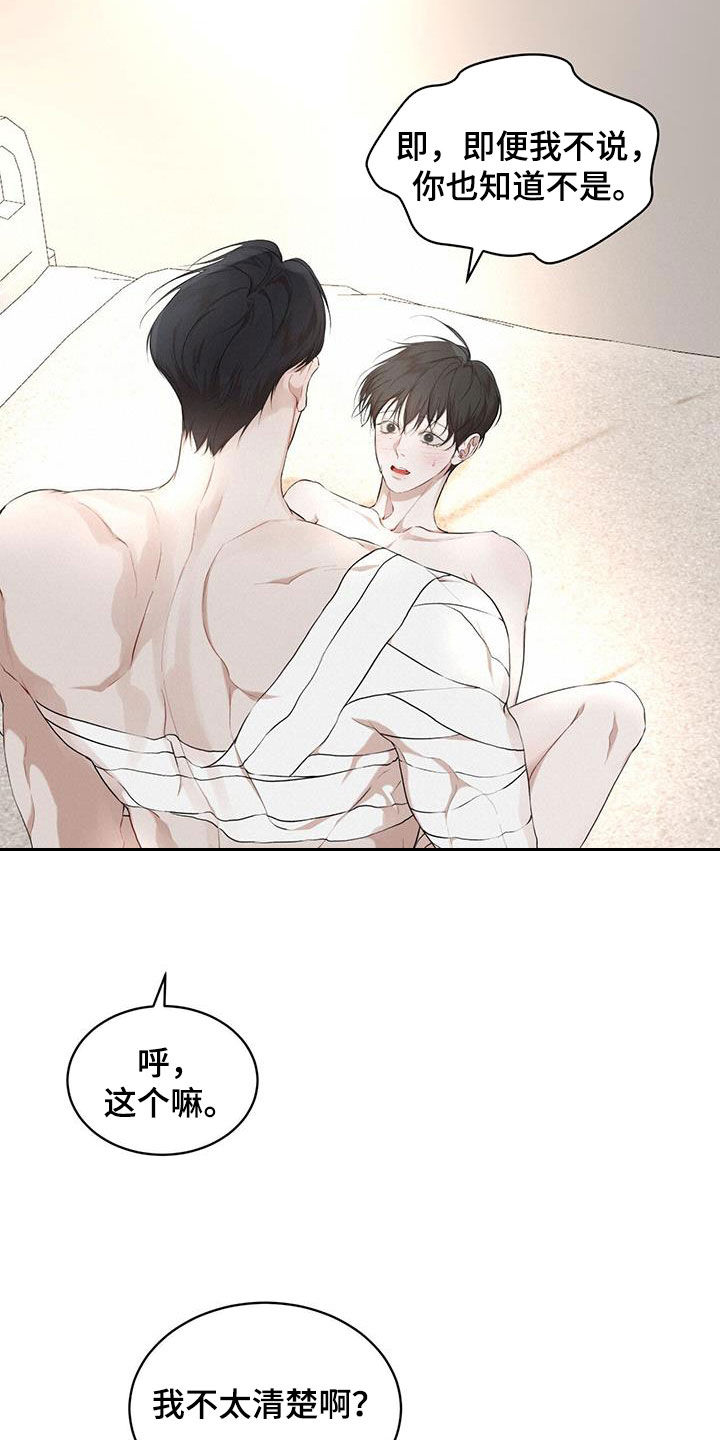 万物起源小游戏漫画,第118章：【第二季】该怎么帮你5图