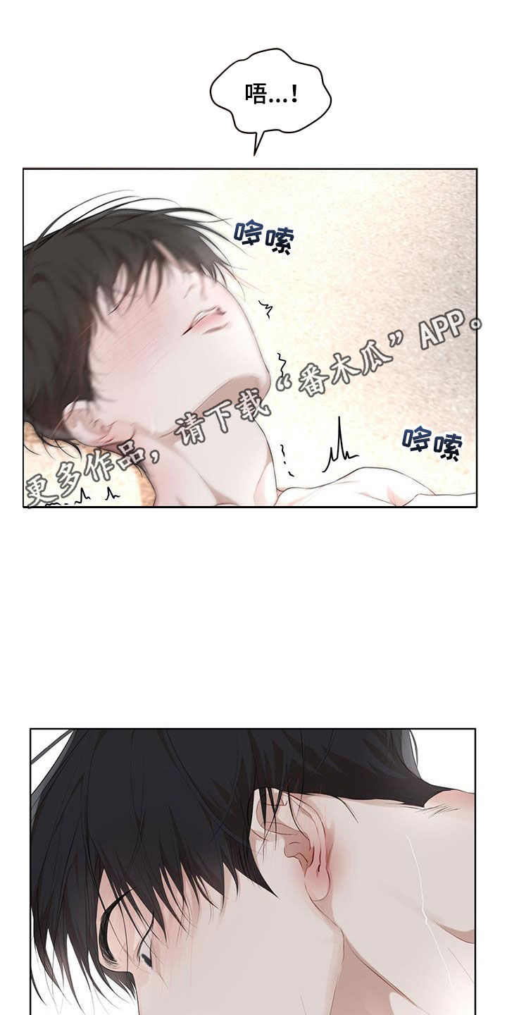 万物起源漫画下拉式酷漫屋漫画,第119章：【第二季】我来1图