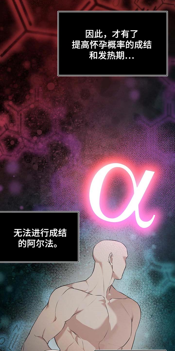万物起源小游戏漫画,第62章：都有可能2图