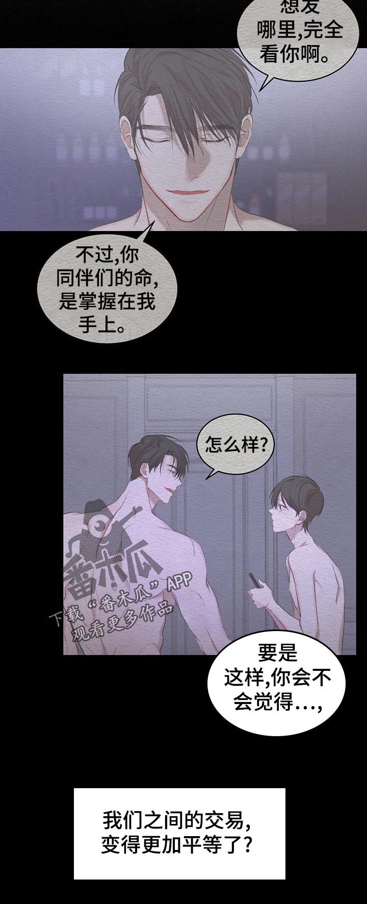 万物起源漫画全集免费观看漫画,第22章：彩蛋2图