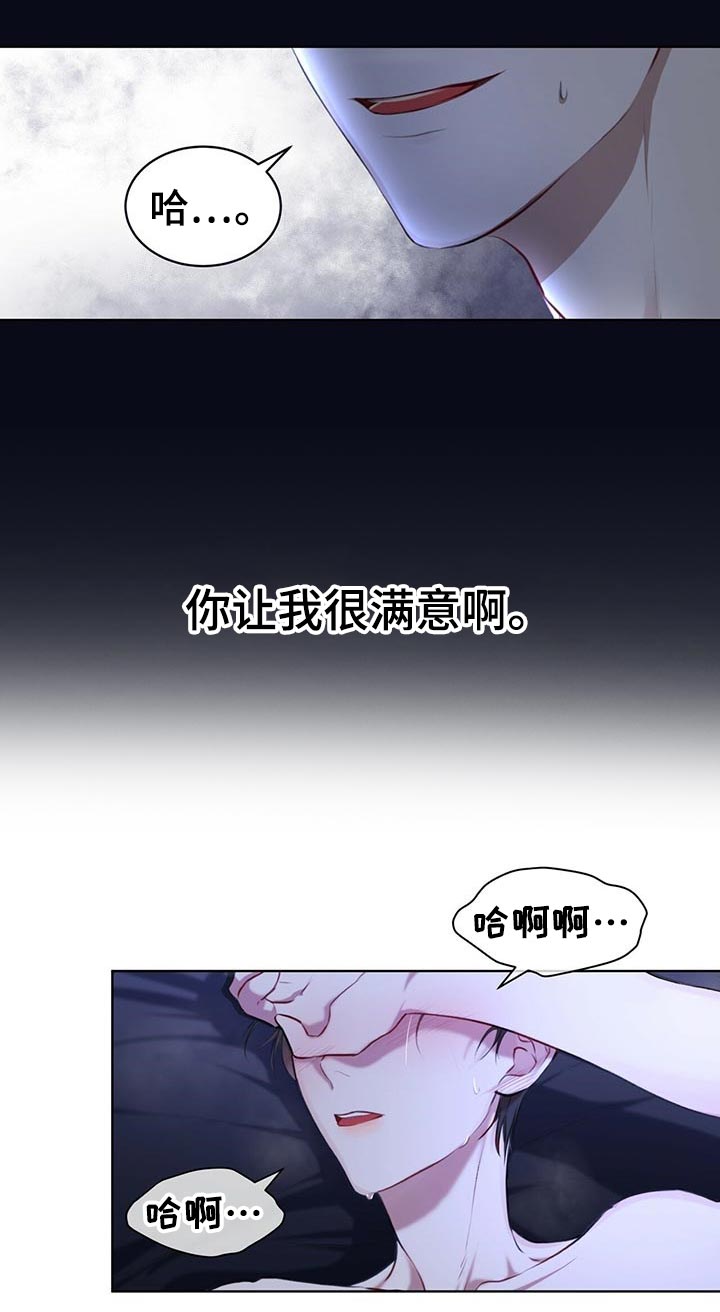 万物起源漫画全集免费观看漫画,第20章：你干嘛3图