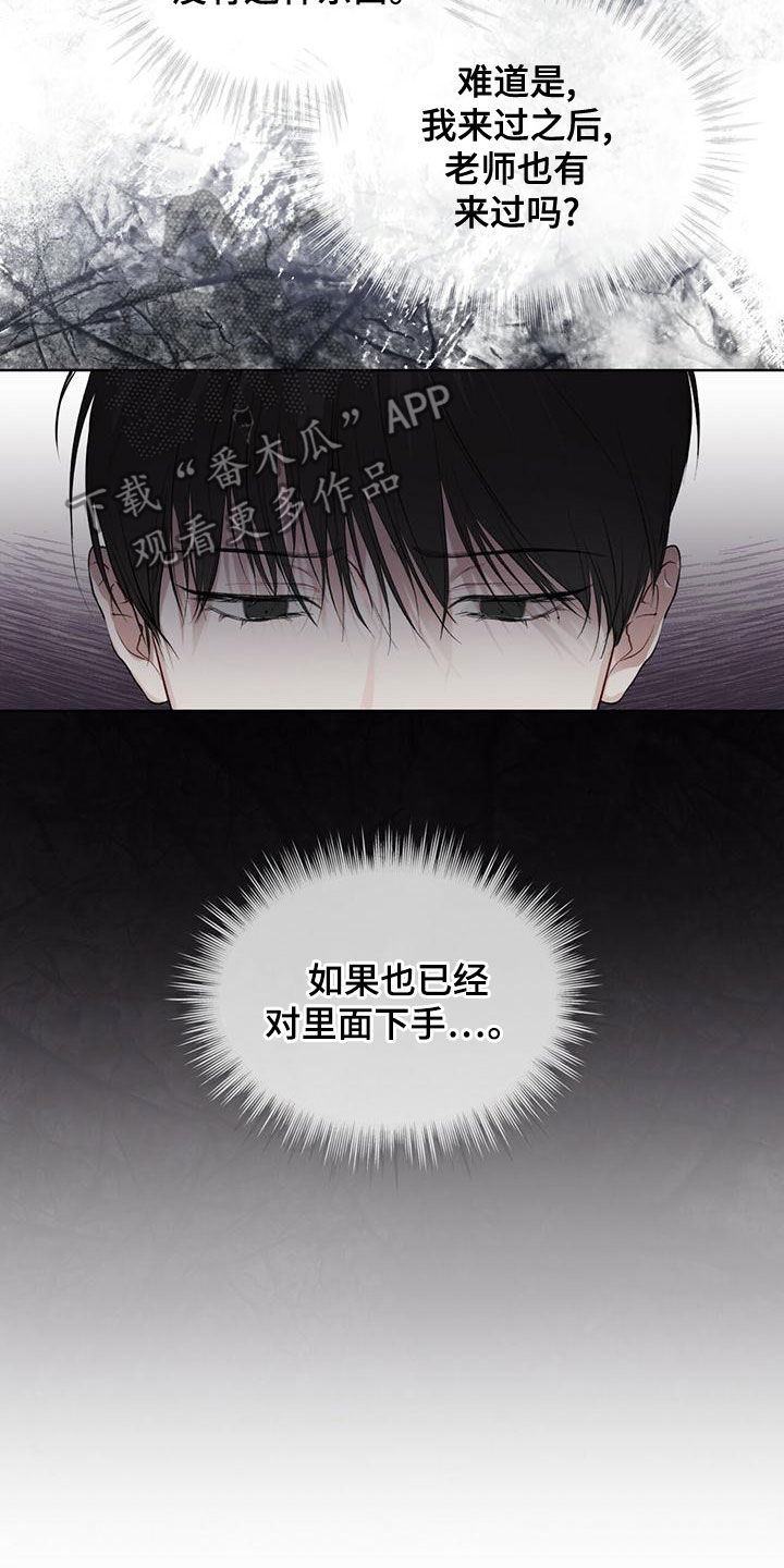 万物起源漫画全集免费观看漫画,第95章：【第二季】撬门2图
