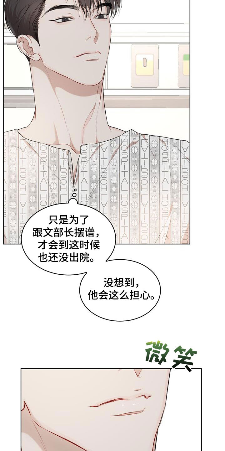万物起源漫画全集免费观看漫画,第116章：【第二季】好起来的办法2图