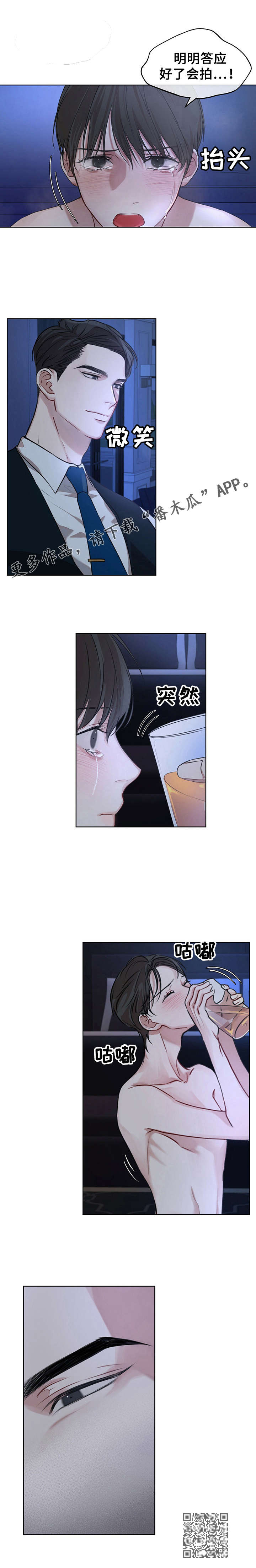 万物起源漫画全集免费观看漫画,第17章：拍摄开始3图