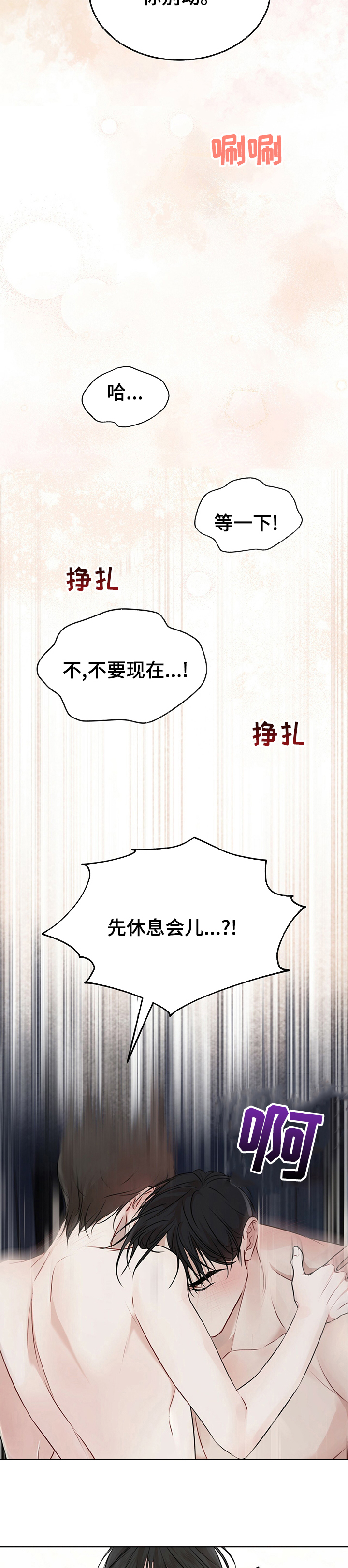 万物起源漫画全集免费观看漫画,第53章：太过分了3图