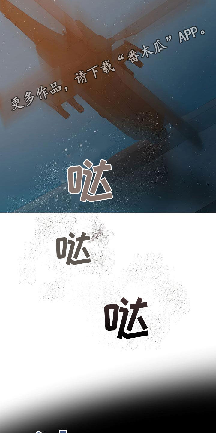 万物起源漫画合集漫画,第109章：【第二季】会面2图