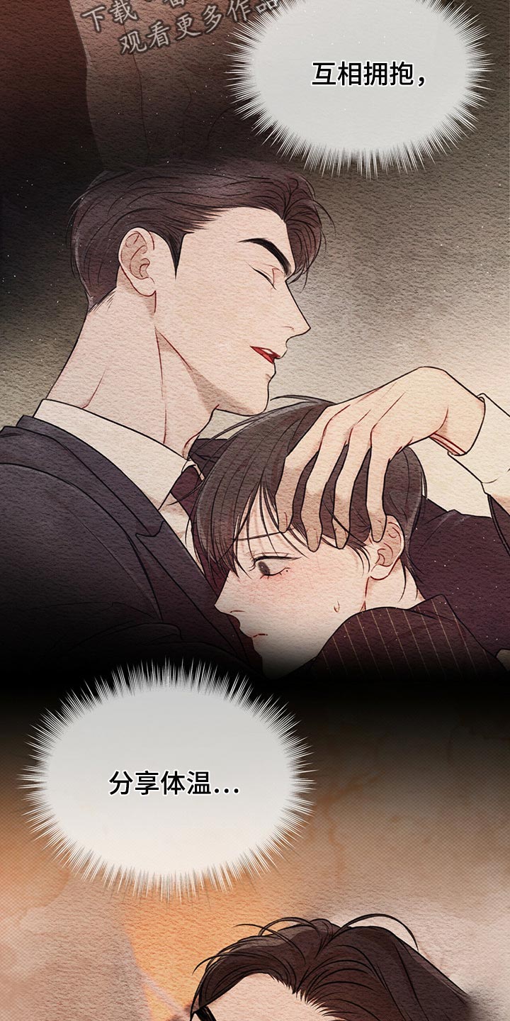 万物起源漫画全集免费观看漫画,第67章：我还会安全吗？2图