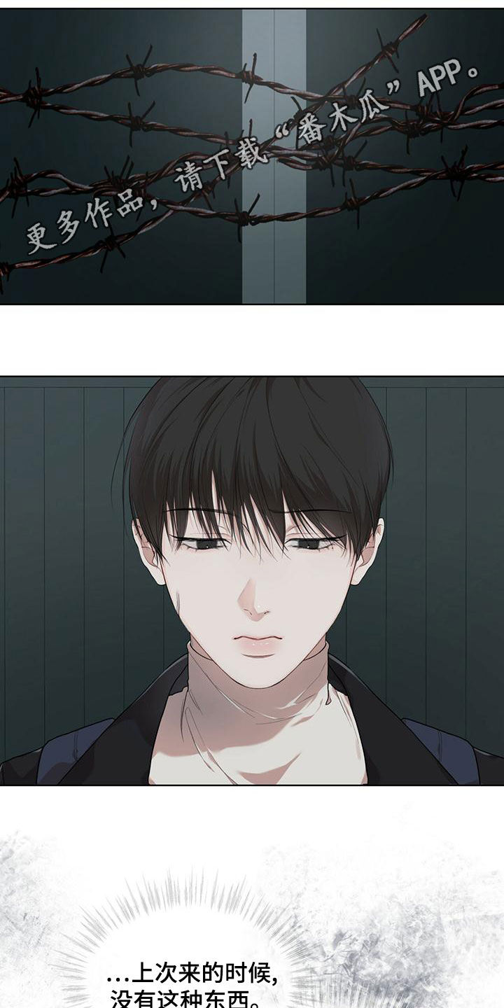 万物起源漫画全集免费观看漫画,第95章：【第二季】撬门1图