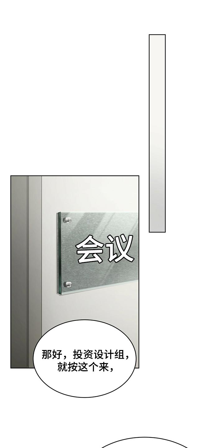 万物起源漫画全集免费观看漫画,第77章：【第二季】我很熟悉1图