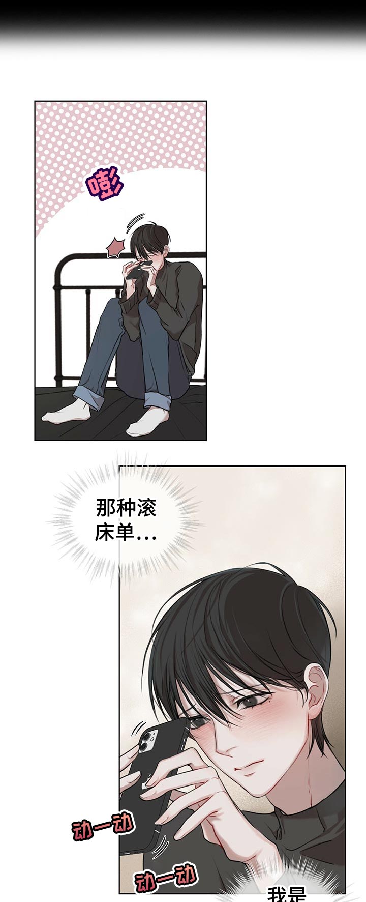 万物起源漫画全集免费观看漫画,第22章：彩蛋3图