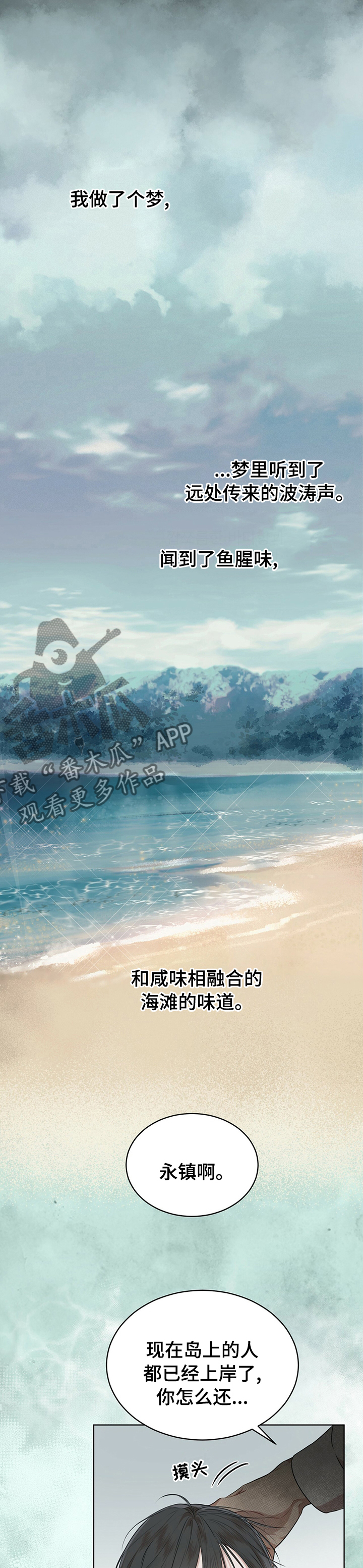 万物起源小游戏漫画,第46章：幸福4图