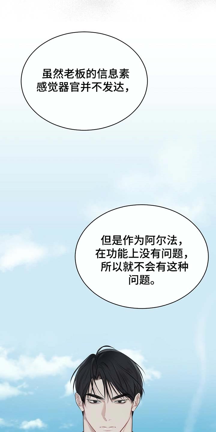 万物起源小游戏漫画,第62章：都有可能4图
