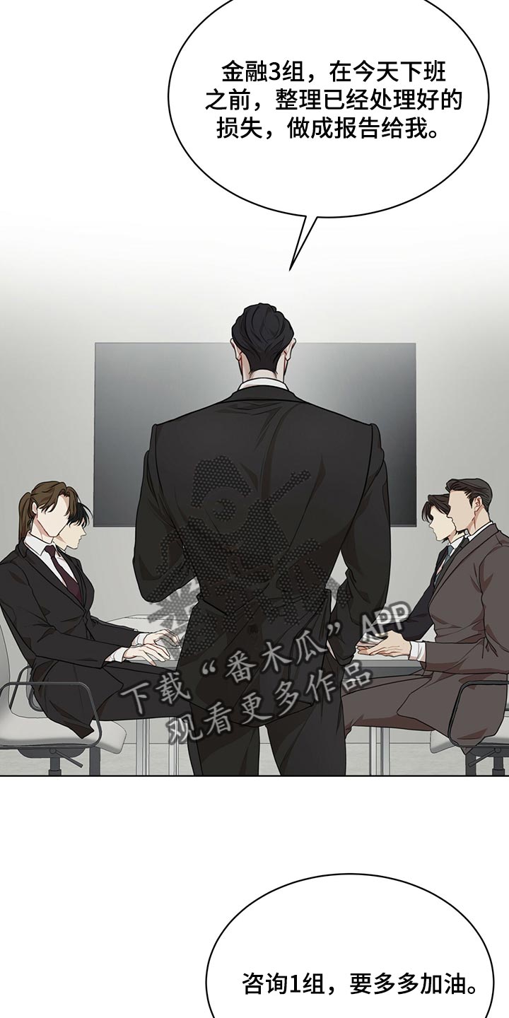 万物起源漫画全集免费观看漫画,第77章：【第二季】我很熟悉2图