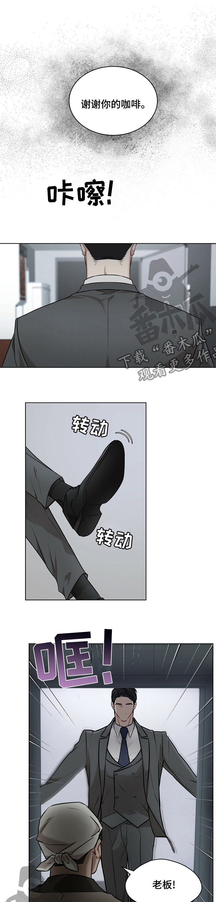 万物起源小游戏漫画,第34章：不是我喜欢的3图