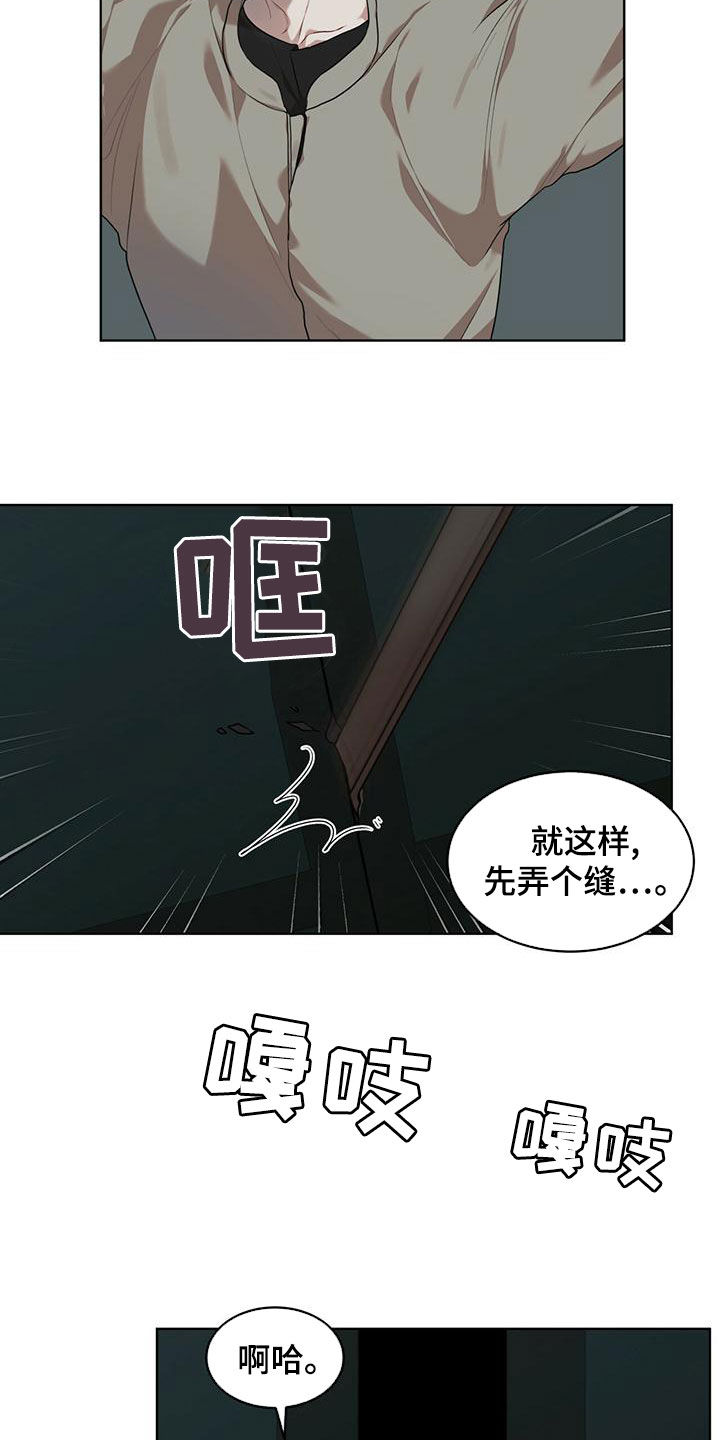 万物起源漫画全集免费观看漫画,第95章：【第二季】撬门5图