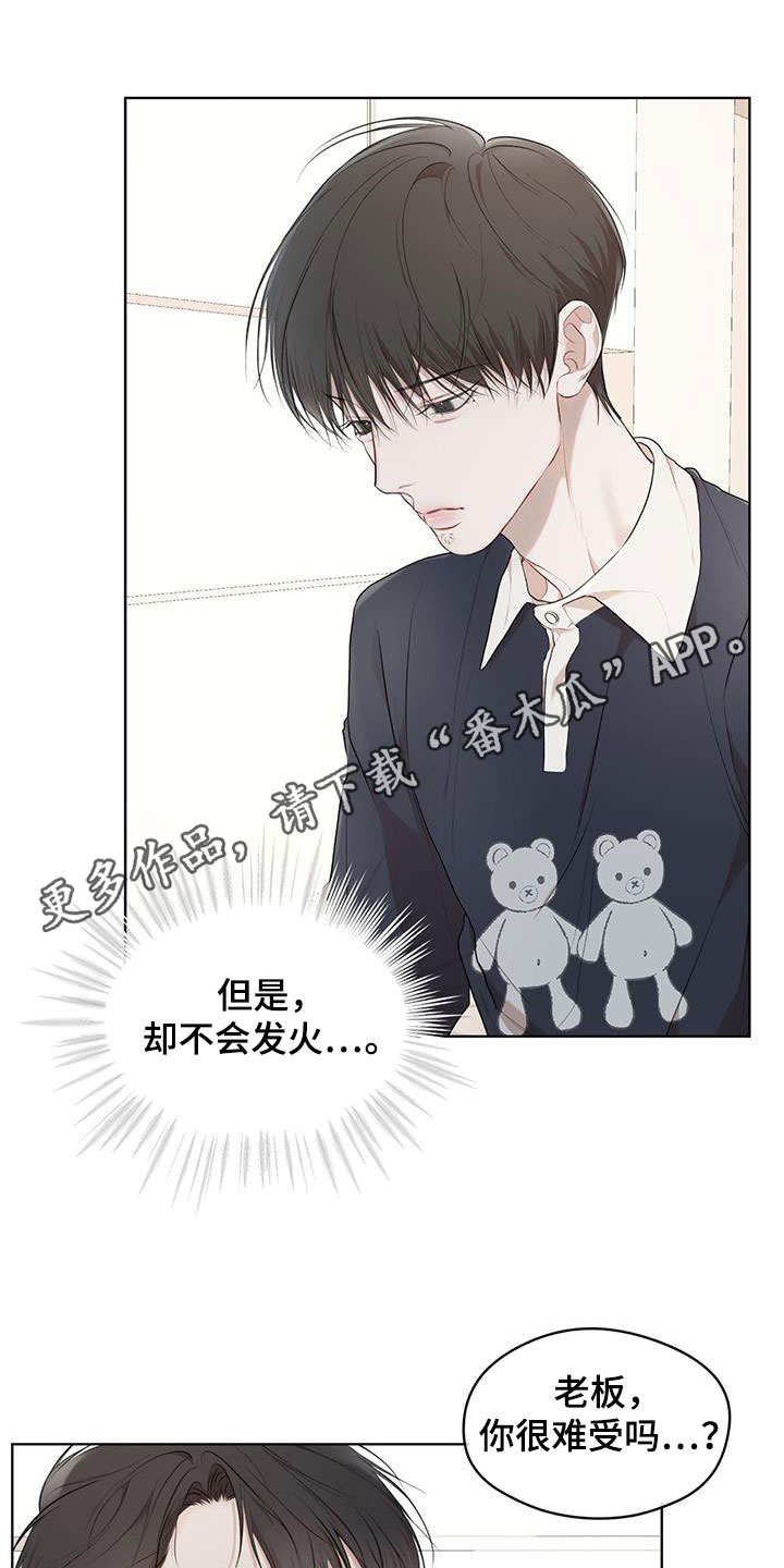 万物起源漫画全集免费观看漫画,第116章：【第二季】好起来的办法1图
