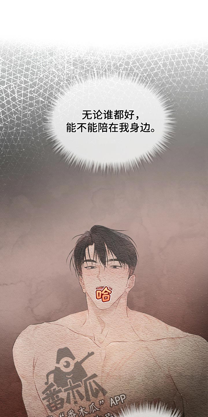 万物起源漫画全集免费观看漫画,第67章：我还会安全吗？1图