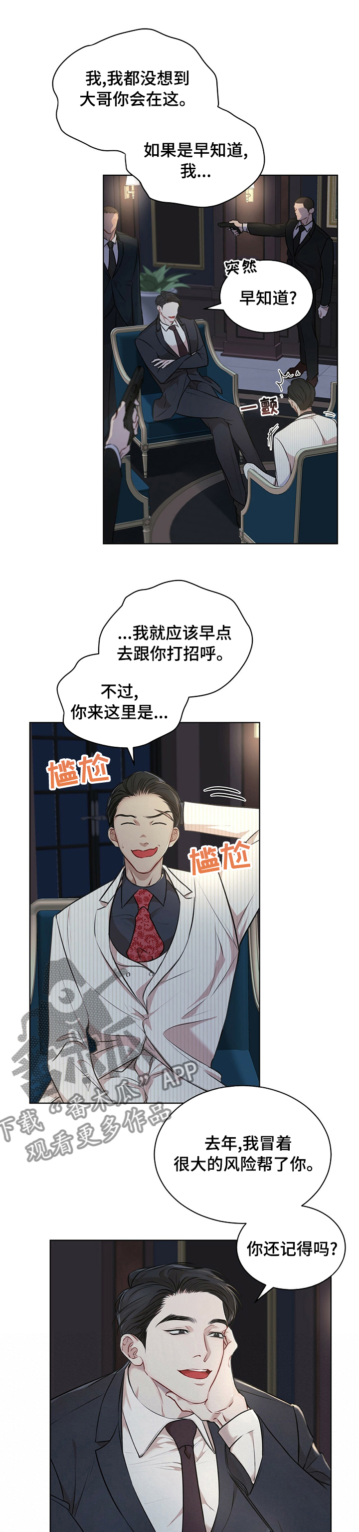 万物起源漫画全集免费观看漫画,第48章：吃饭4图