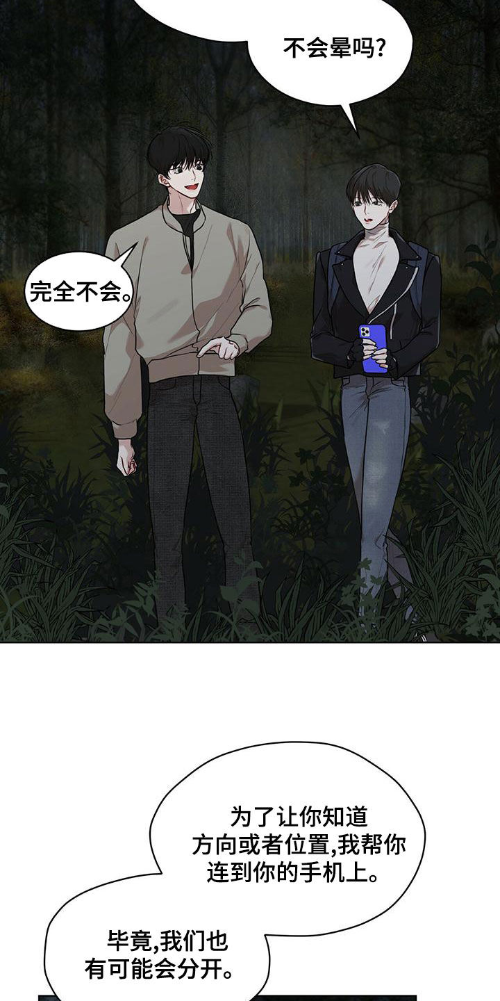 万物起源的秘密:动物变形记漫画,第94章：【第二季】追过去了4图