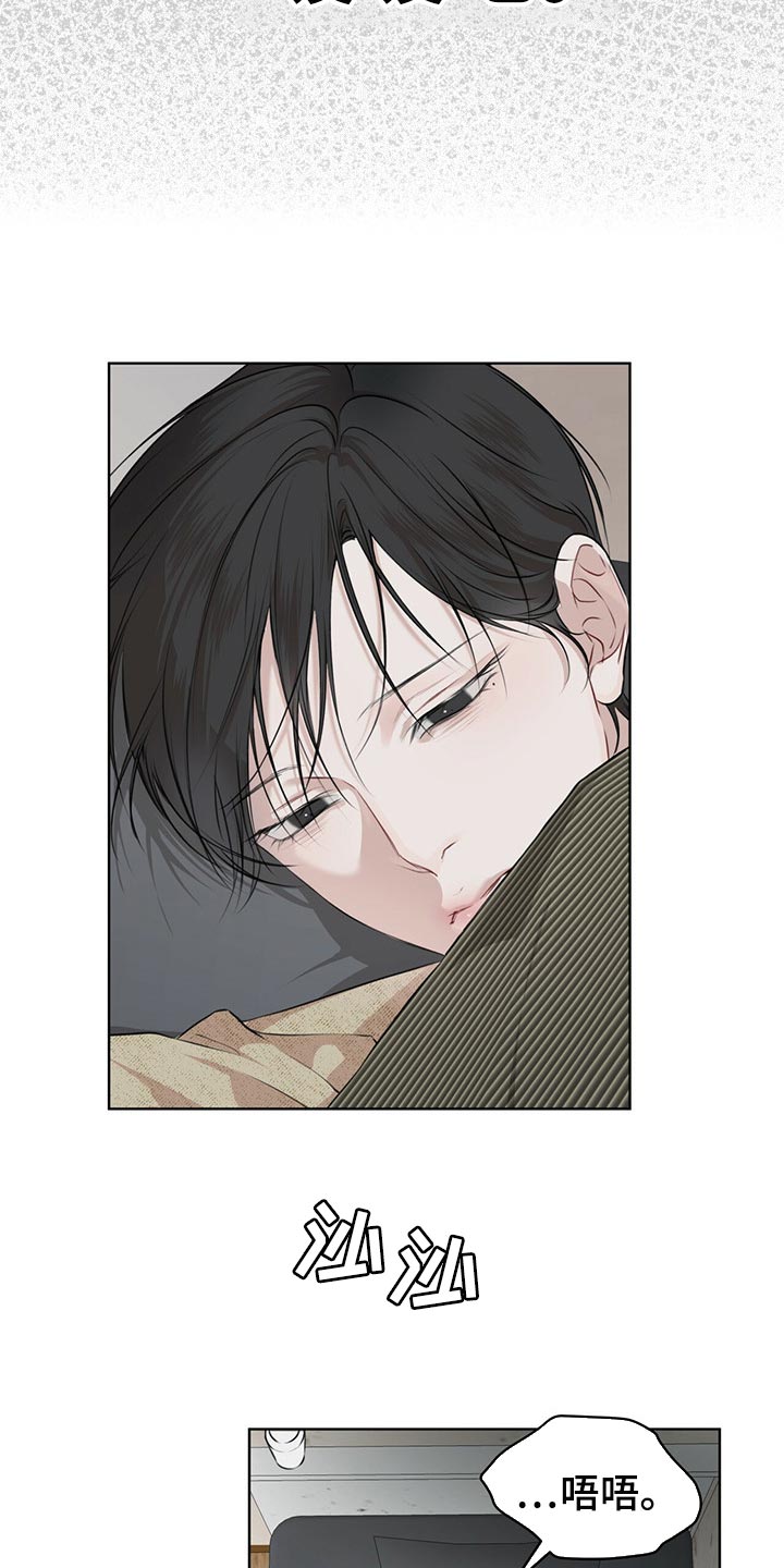 万物起源漫画全集免费观看漫画,第67章：我还会安全吗？4图