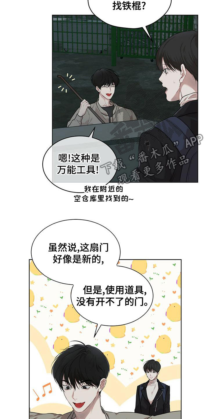 万物起源漫画全集免费观看漫画,第95章：【第二季】撬门4图
